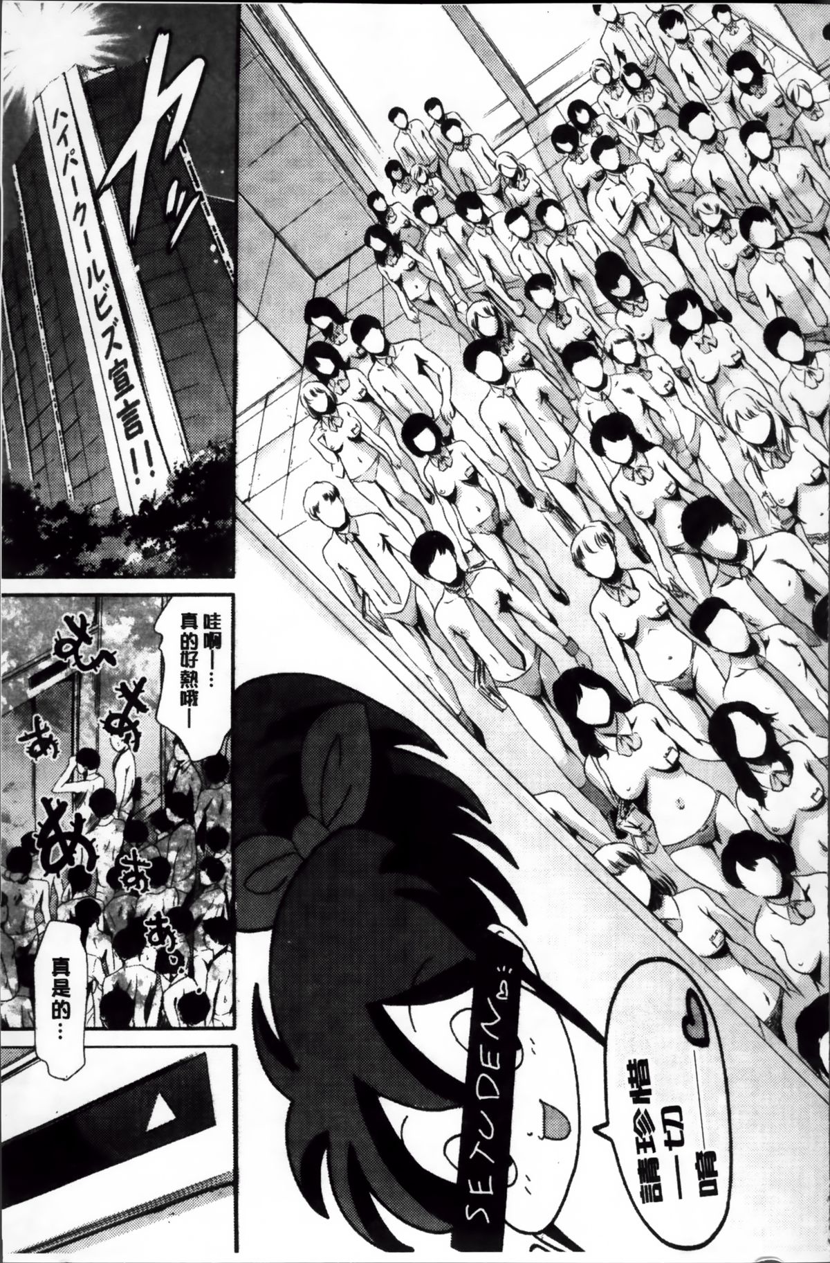 [まぐろ帝國] オマ○ジュ + イラストカード [中国翻訳]