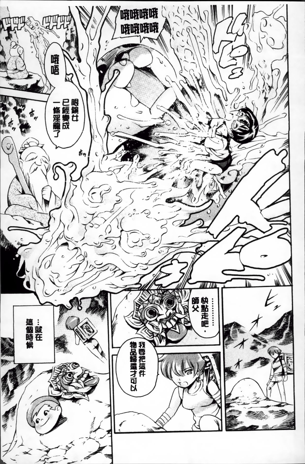 [まぐろ帝國] オマ○ジュ + イラストカード [中国翻訳]