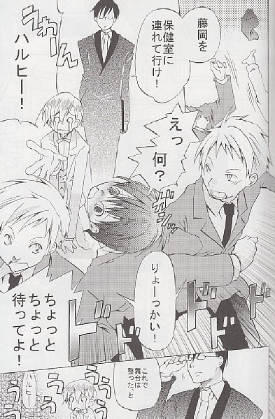 (C72) [一日三錠 (神宮梢)] お決まりですか? (桜蘭高校ホスト部) [見本]