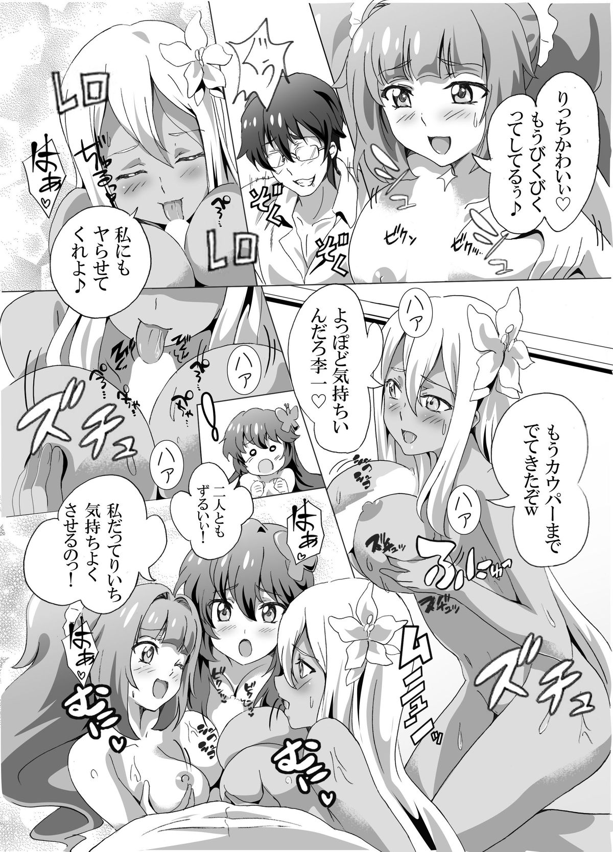 [MC] 惚れ薬でどんな娘達も肉奴隷化 [DL版]