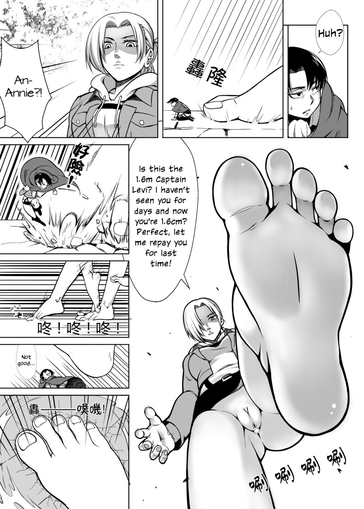 [火山の楊 (火山の楊)] 小兵長の大冒険 (進撃の巨人) [英訳]