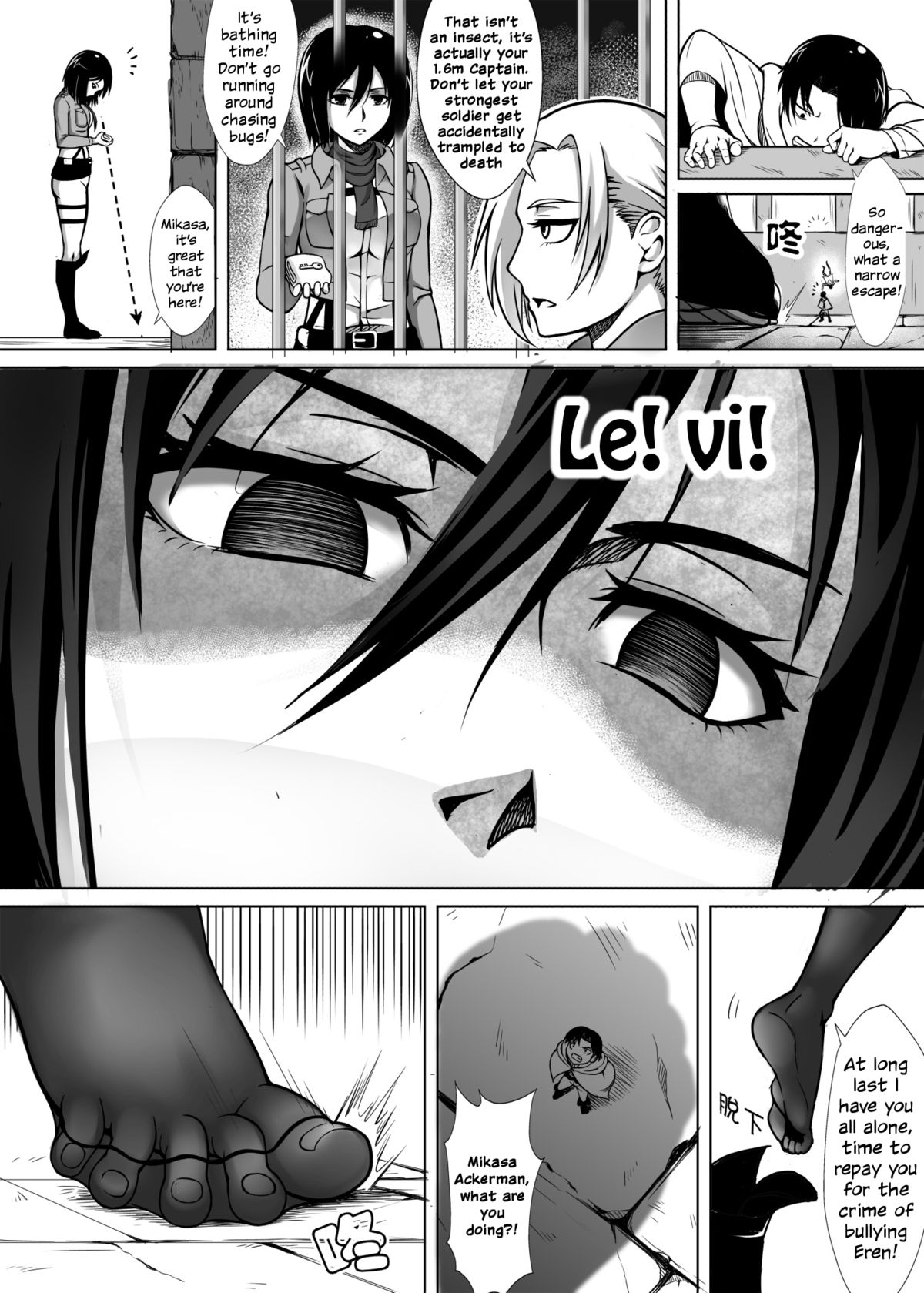 [火山の楊 (火山の楊)] 小兵長の大冒険 (進撃の巨人) [英訳]