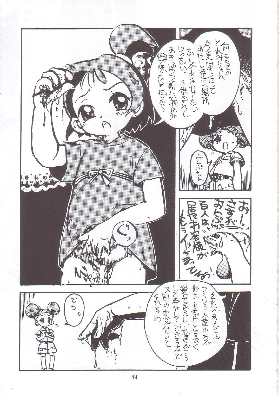 (C62) [ニポポクライシス (らすかる、原価壱円、ねこせんべ)] 虐噴射BABY (おジャ魔女どれみ)