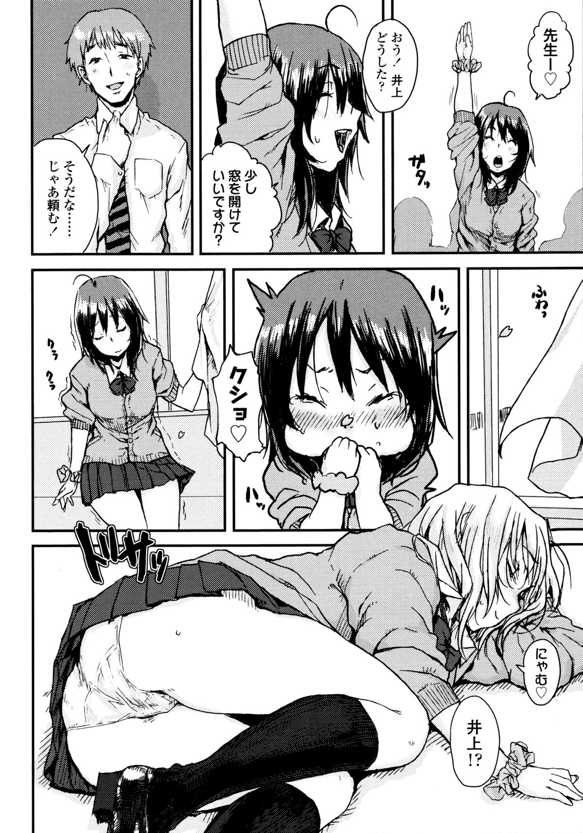 [ポンスケ] ナマイキ❤少女