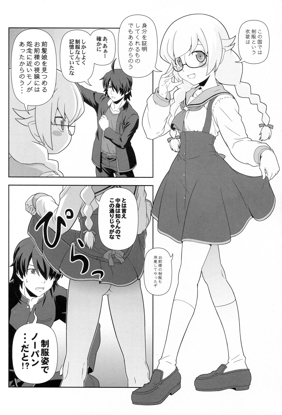 (C85) [サークルくれじっと (あきかん)] しのぶタンマ (物語シリーズ)