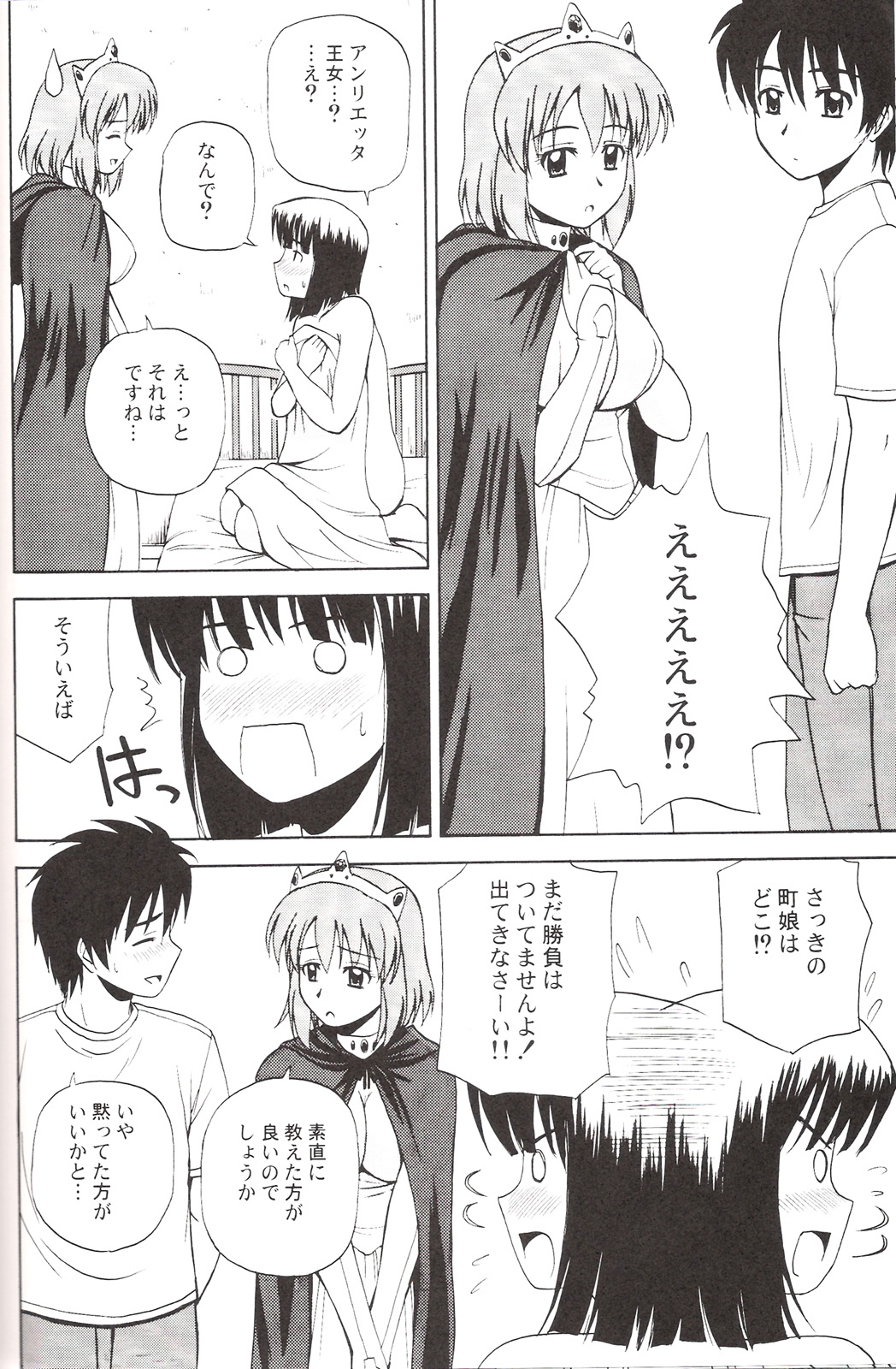 【G-ScanCorp】ゼロの使い魔3（ゼロの使い魔）