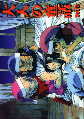 (C58) [大人の童話 (よろず)] 大人の童話 Vol.12