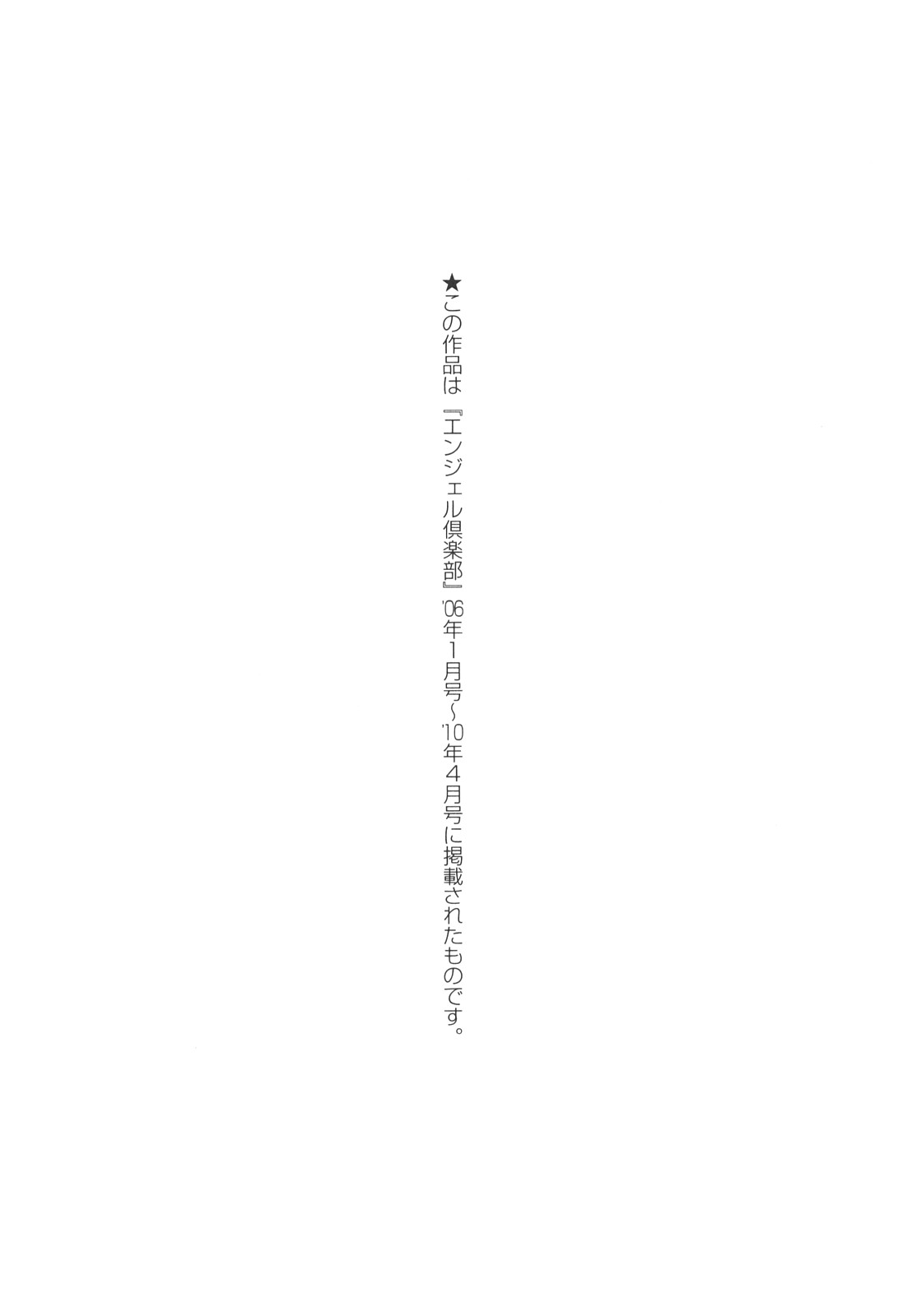 [迦楼羅淳] お姉ショまみれ♪ [中国翻訳]