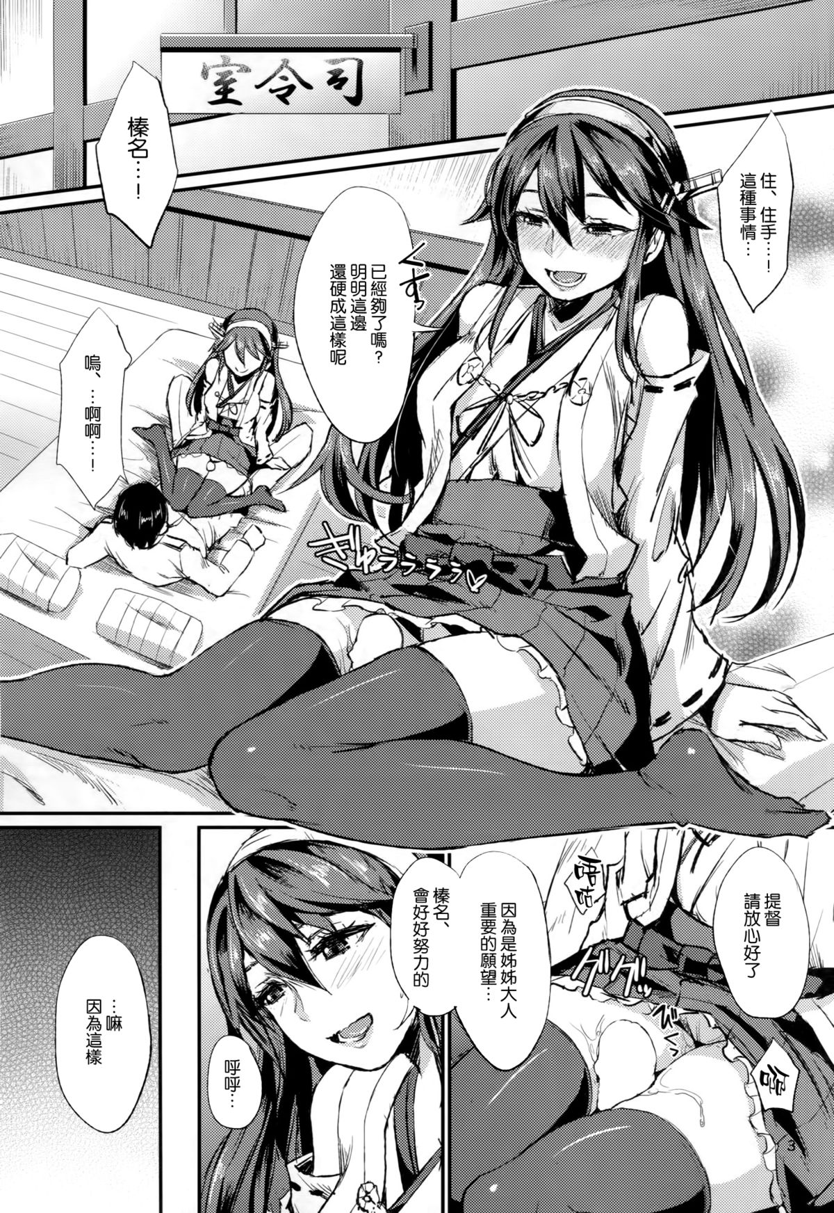 (COMIC1☆9) [40デニール (篠岡ほまれ)] ヒショカンダイリ (艦隊これくしょん -艦これ-) [中国翻訳]