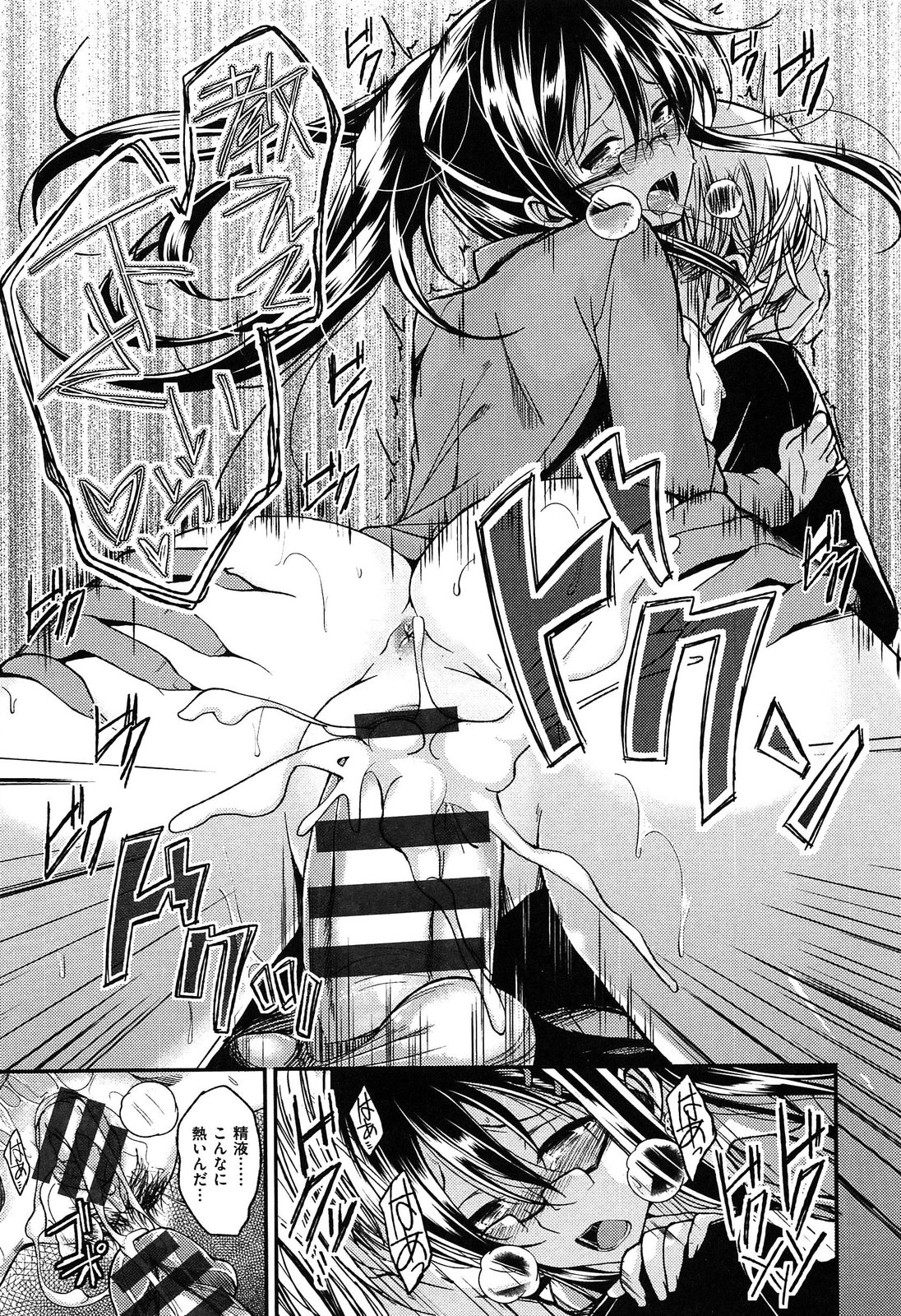 [平間ひろかず] ゼッタイ交尾宣言