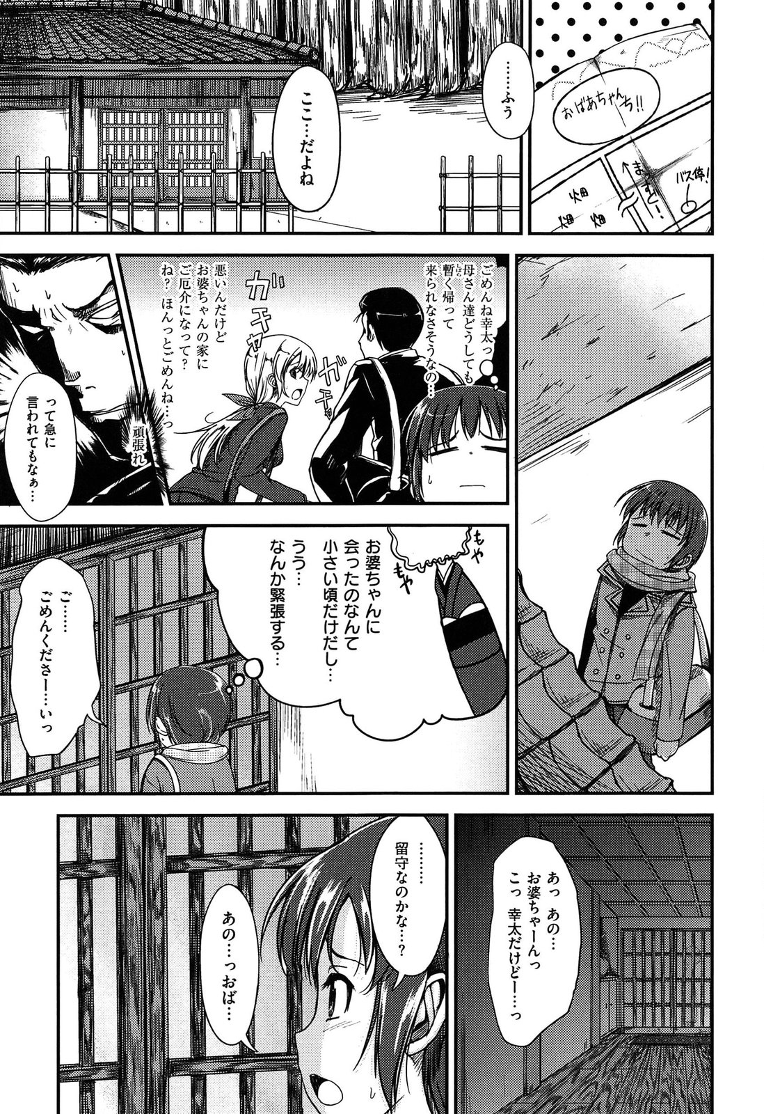 [平間ひろかず] ゼッタイ交尾宣言