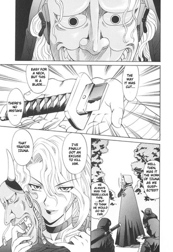 ルツボ（第2章）