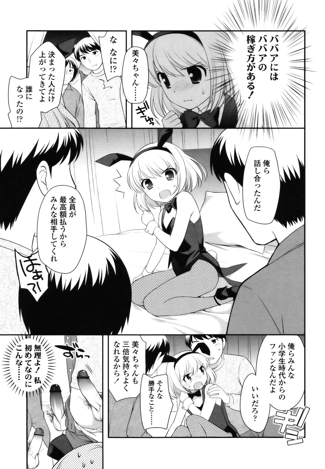 [上田裕] とびだせ ! こあくま