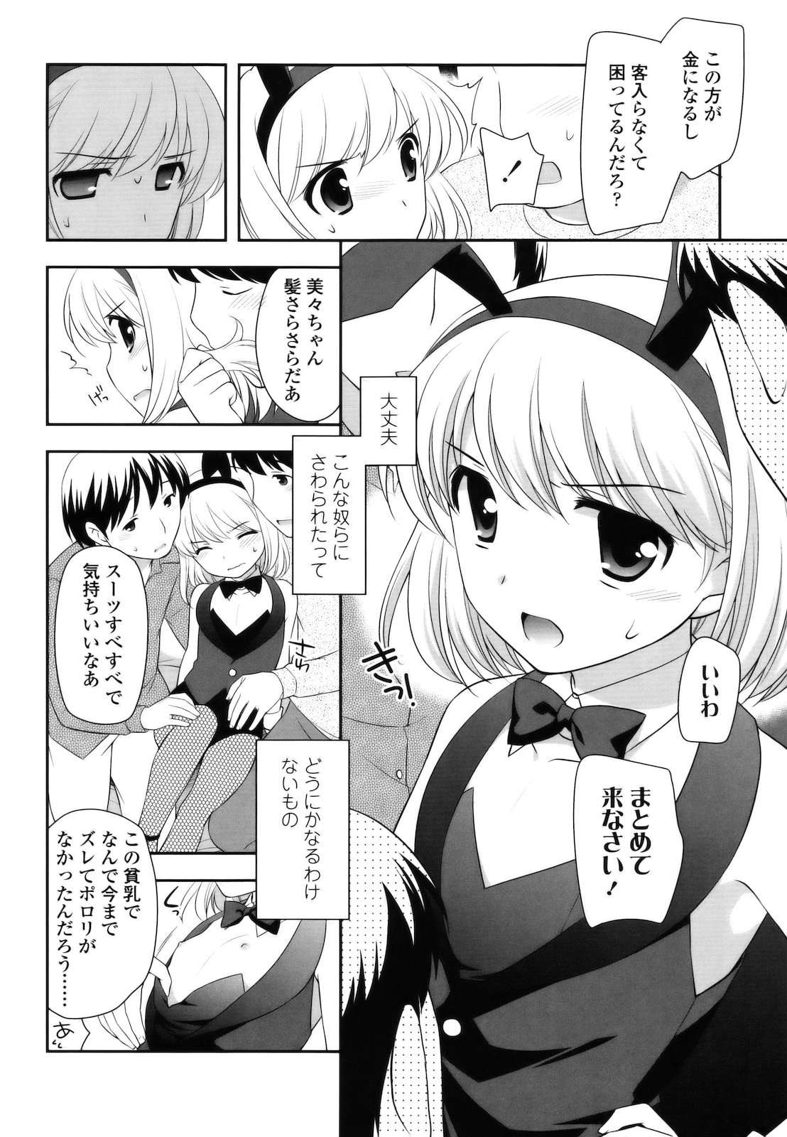 [上田裕] とびだせ ! こあくま