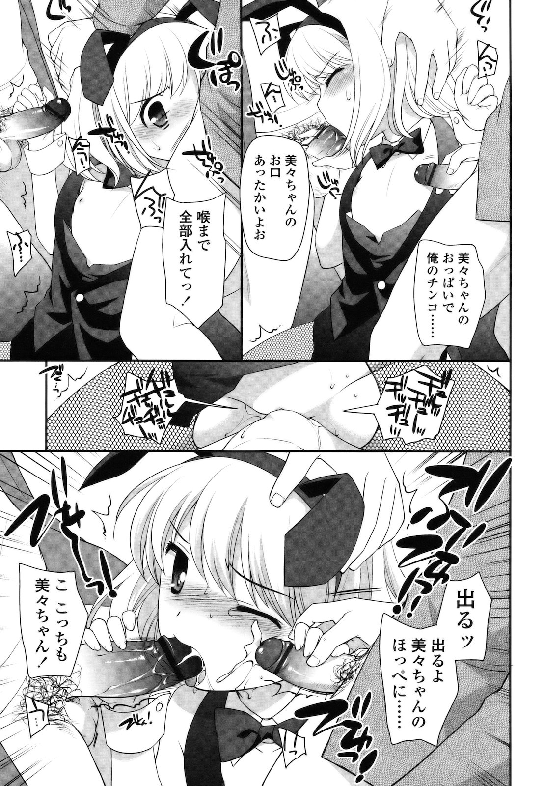 [上田裕] とびだせ ! こあくま