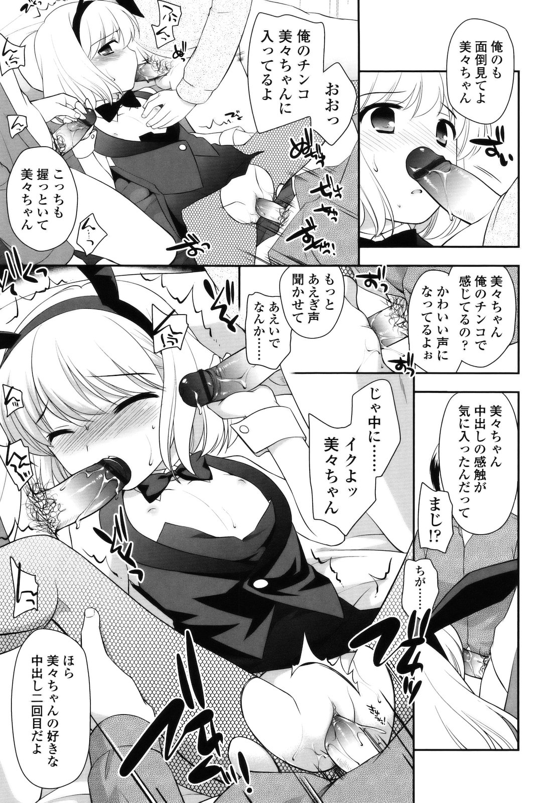 [上田裕] とびだせ ! こあくま