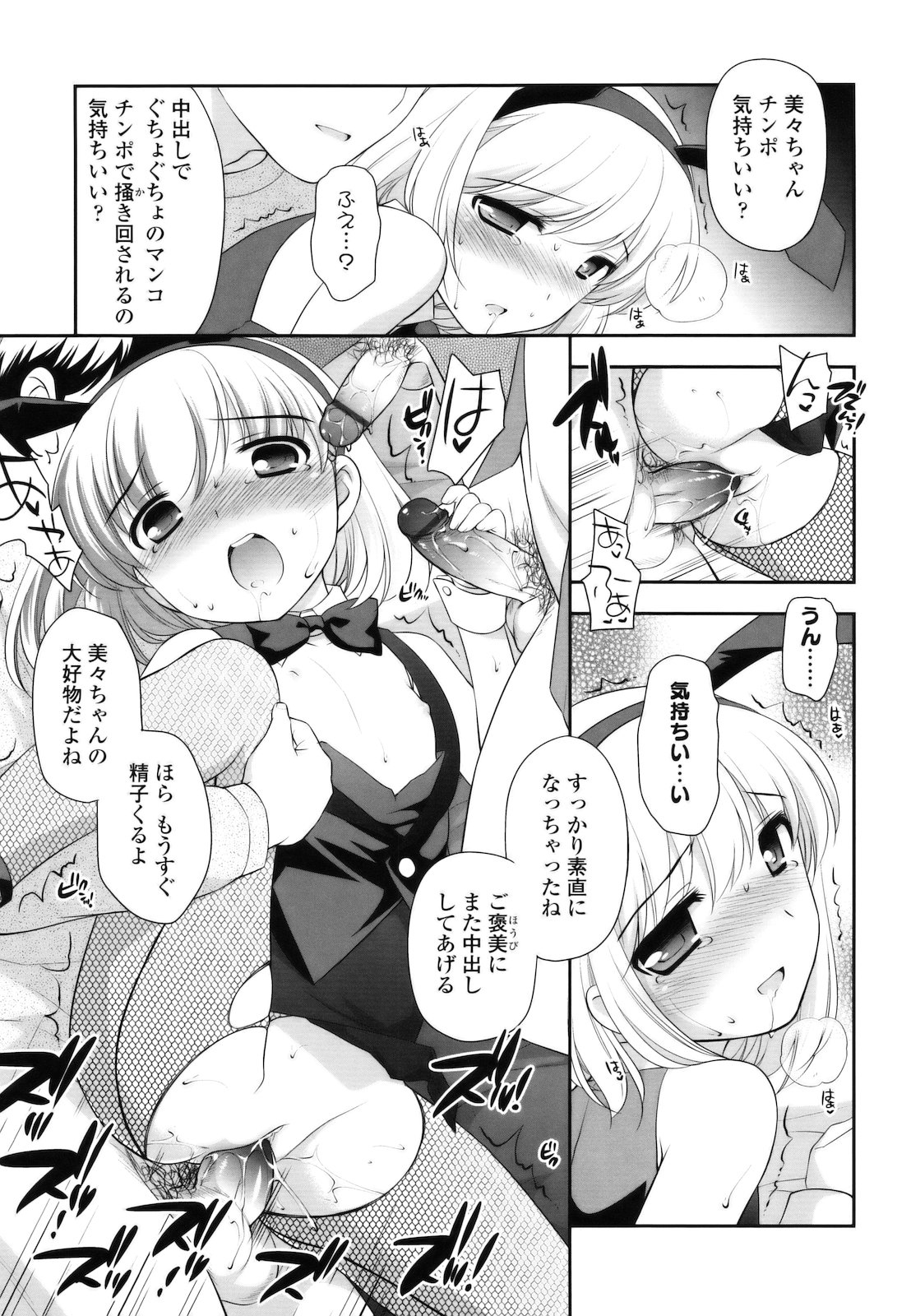 [上田裕] とびだせ ! こあくま