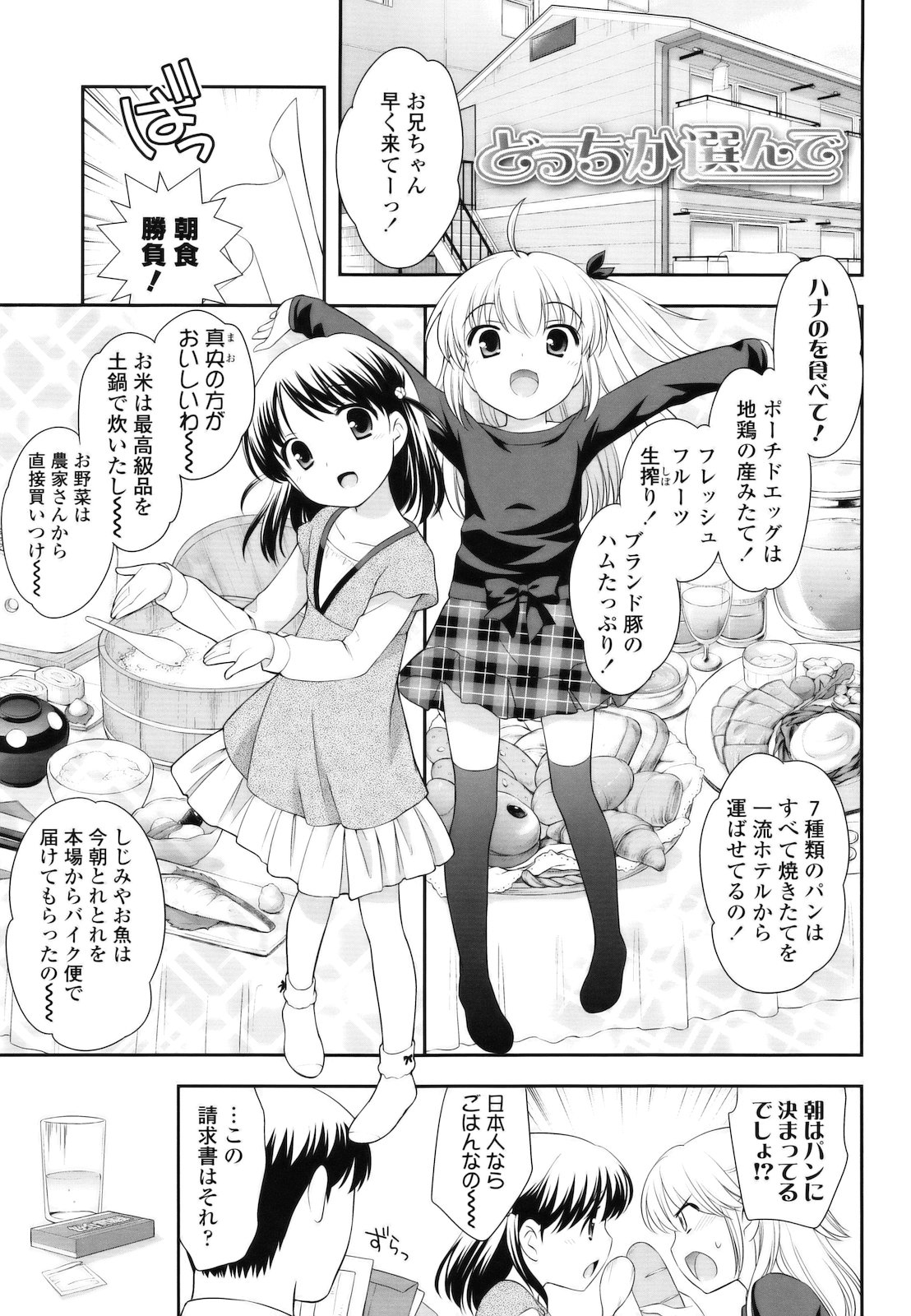 [上田裕] とびだせ ! こあくま