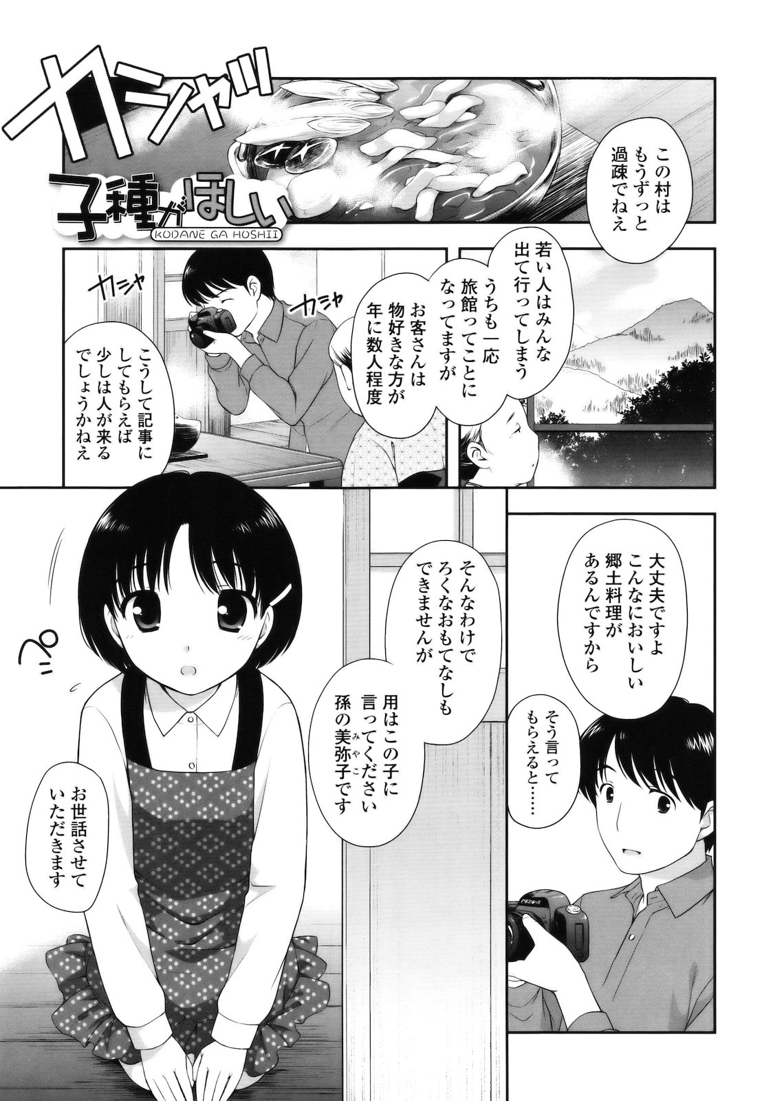 [上田裕] とびだせ ! こあくま