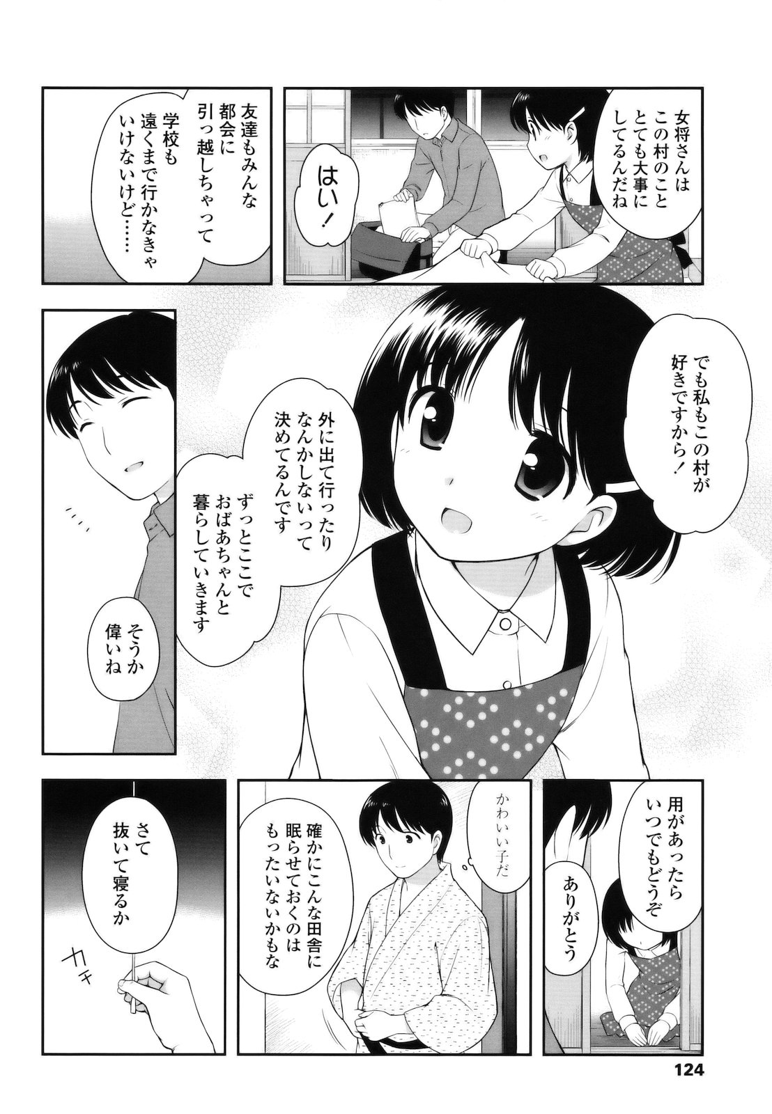 [上田裕] とびだせ ! こあくま
