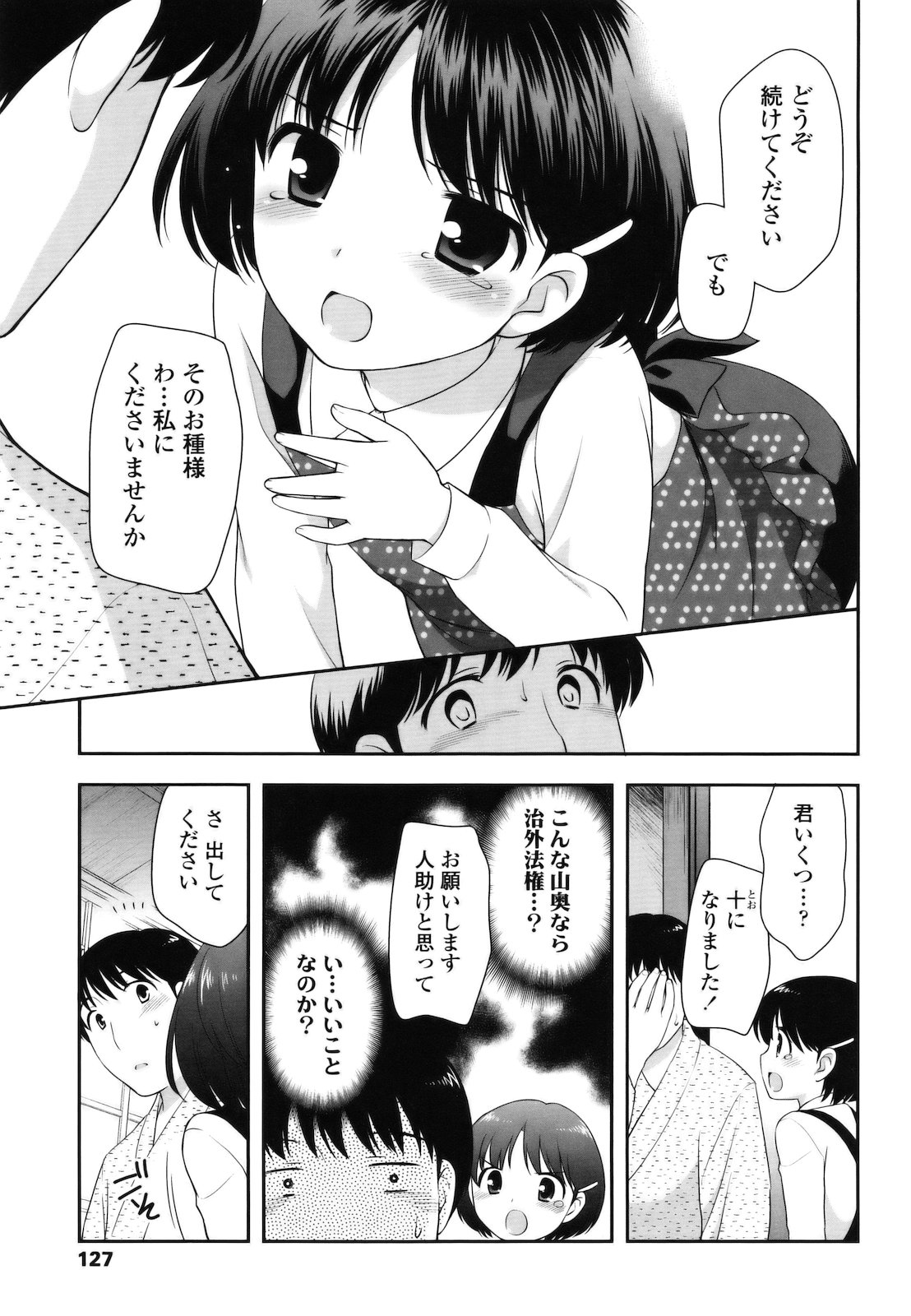 [上田裕] とびだせ ! こあくま