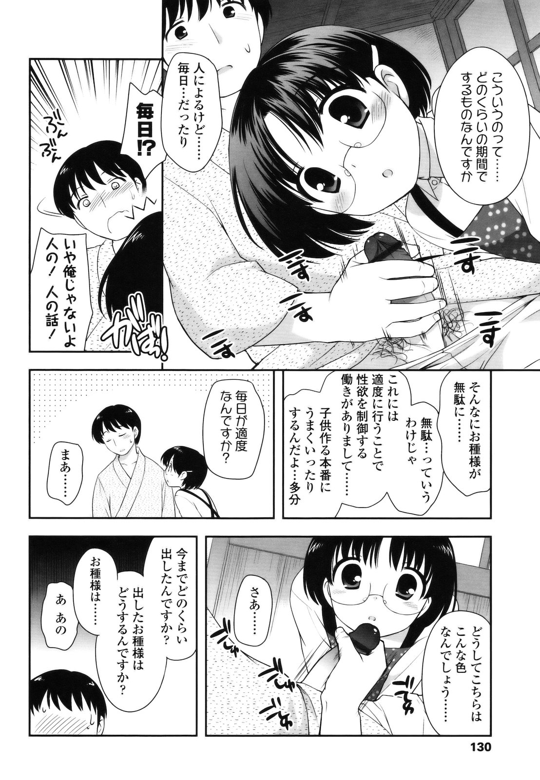 [上田裕] とびだせ ! こあくま
