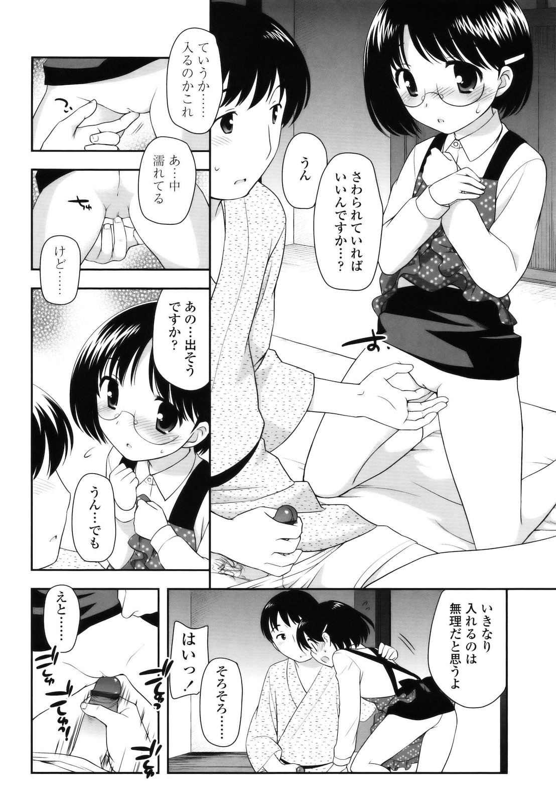 [上田裕] とびだせ ! こあくま