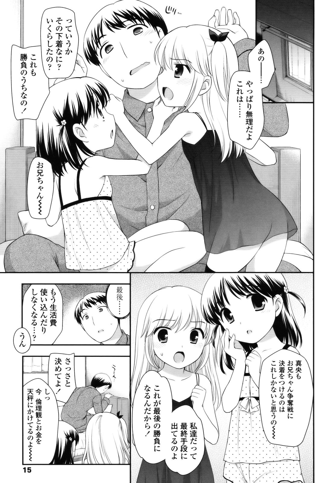 [上田裕] とびだせ ! こあくま