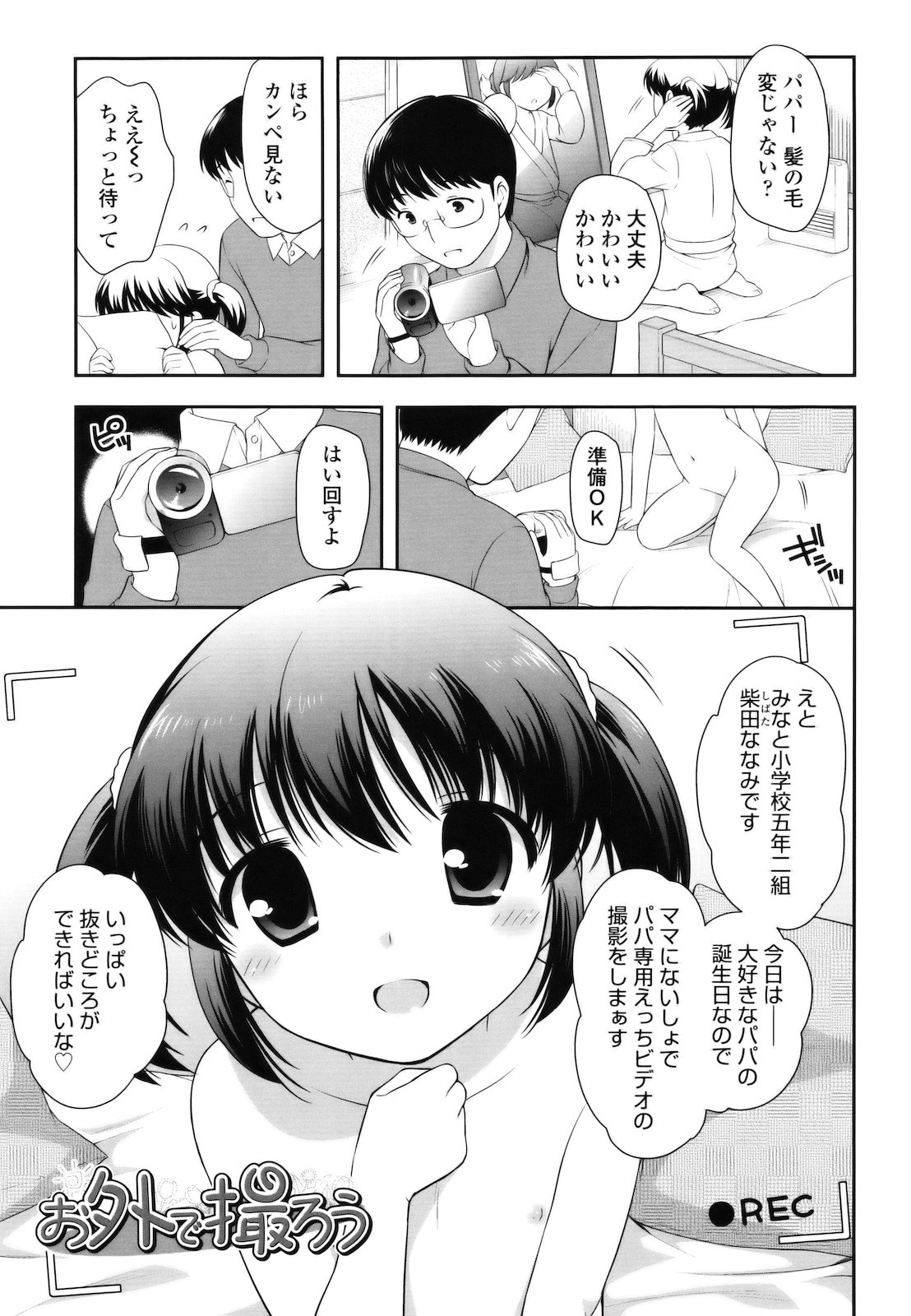 [上田裕] とびだせ ! こあくま
