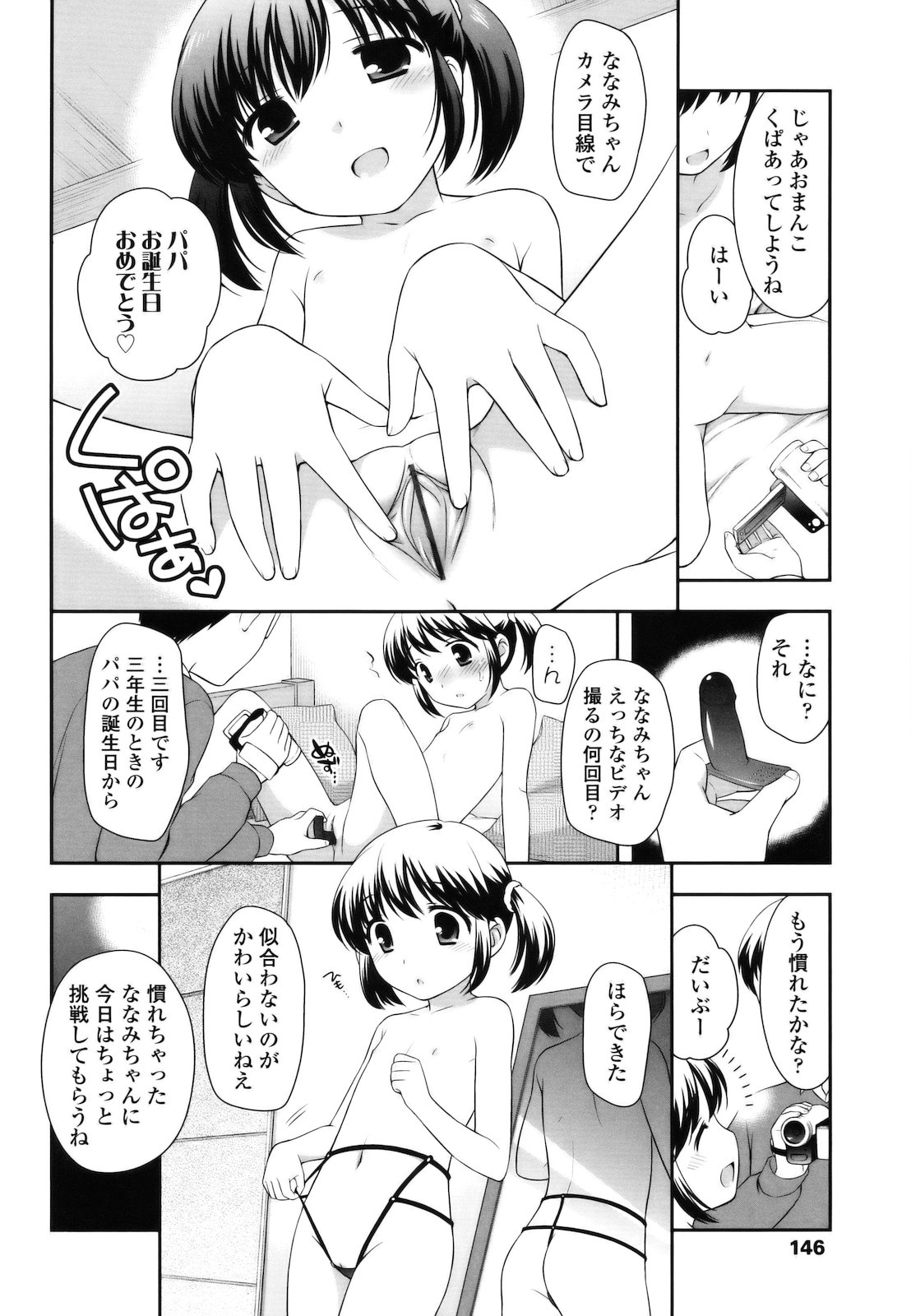 [上田裕] とびだせ ! こあくま