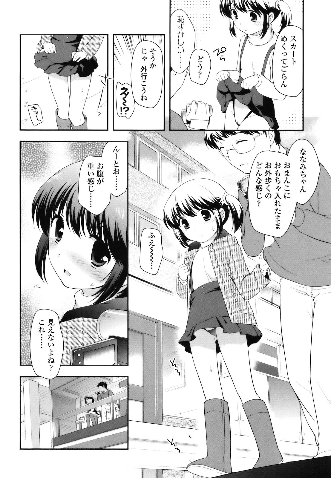 [上田裕] とびだせ ! こあくま