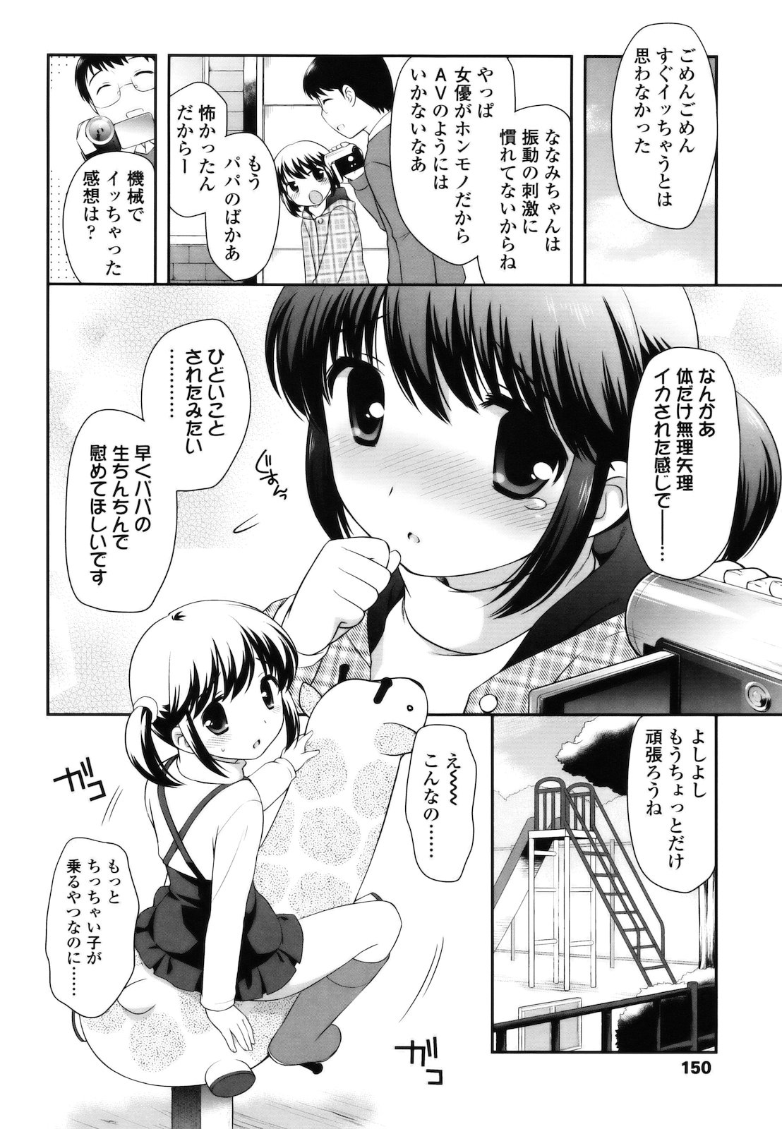 [上田裕] とびだせ ! こあくま