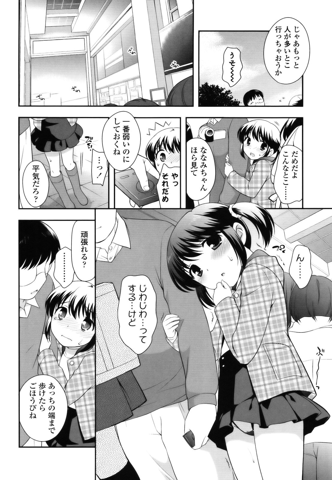 [上田裕] とびだせ ! こあくま