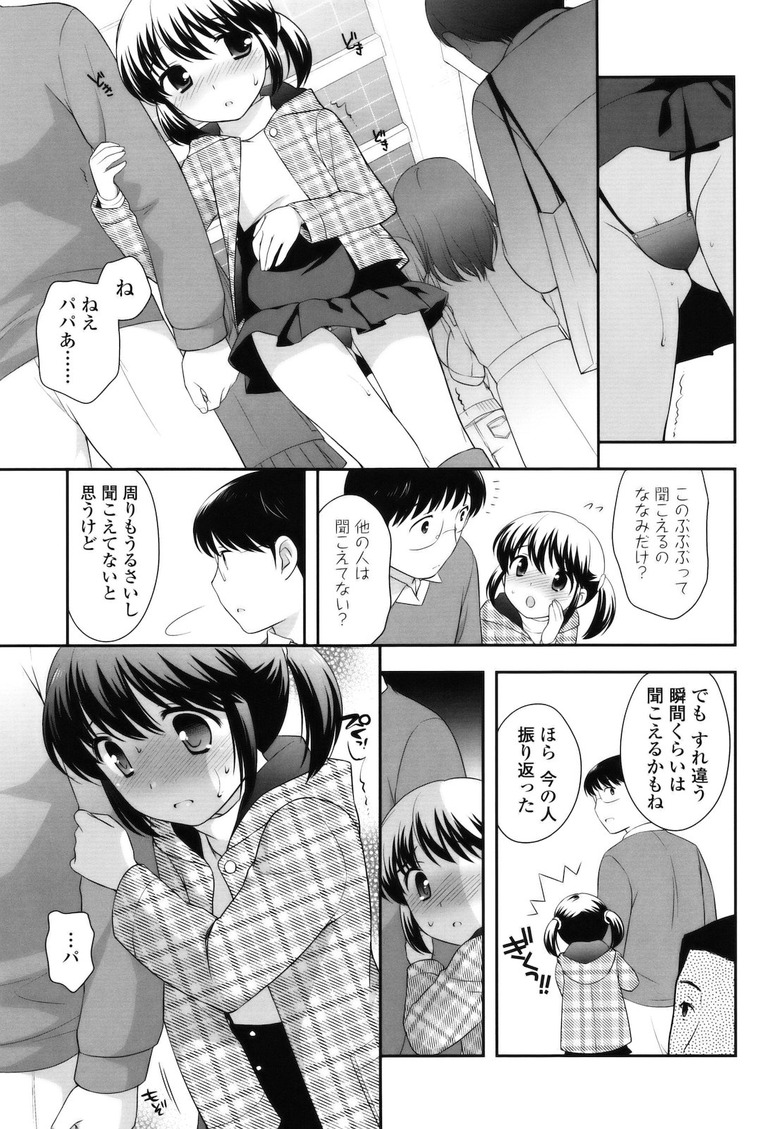 [上田裕] とびだせ ! こあくま