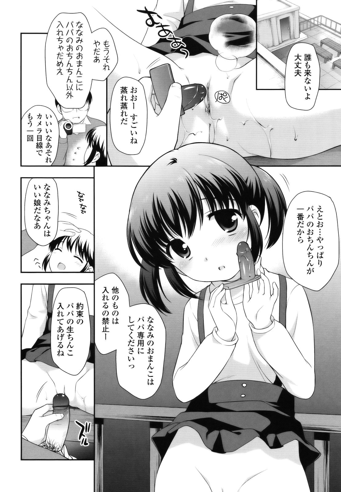 [上田裕] とびだせ ! こあくま