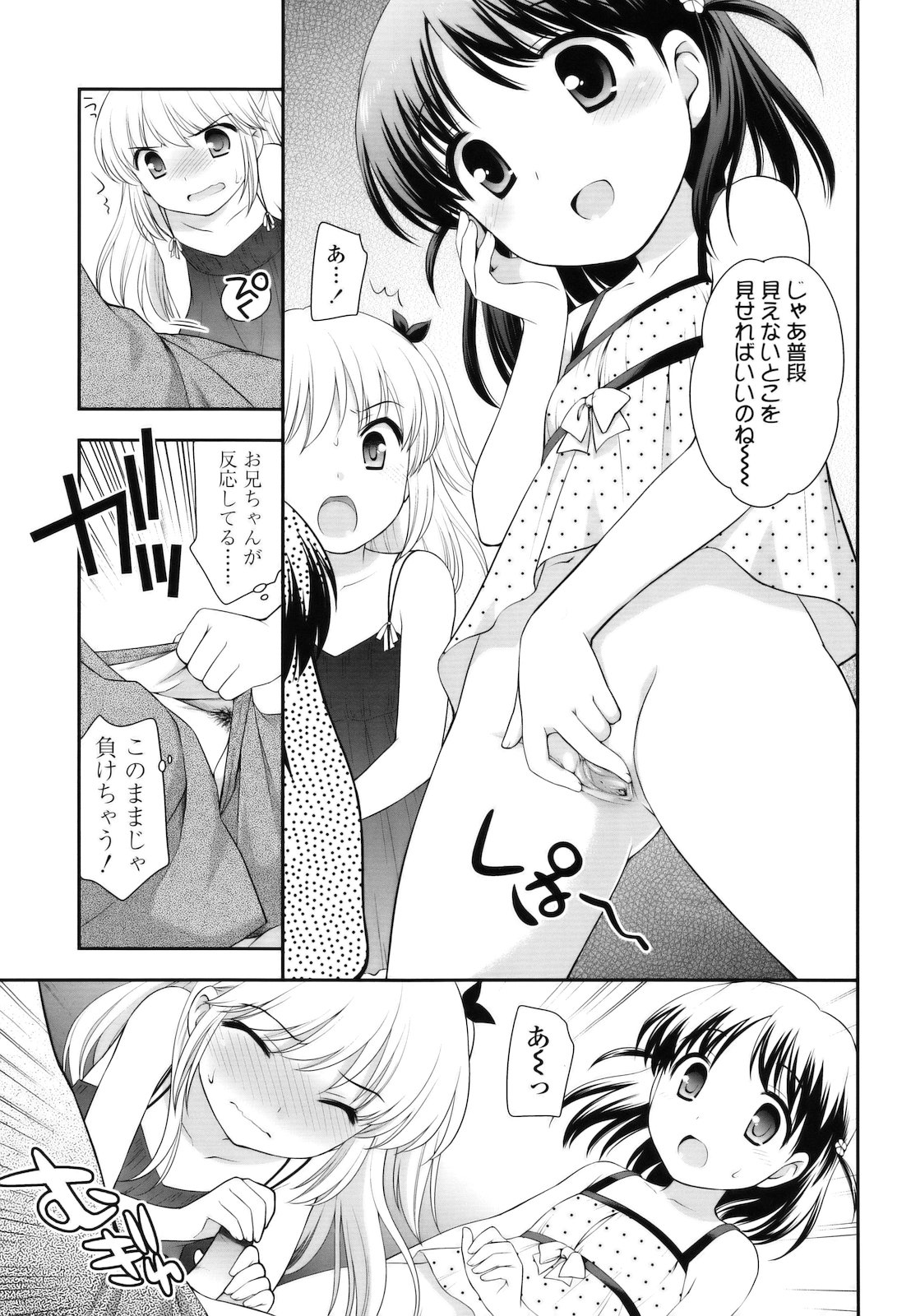 [上田裕] とびだせ ! こあくま