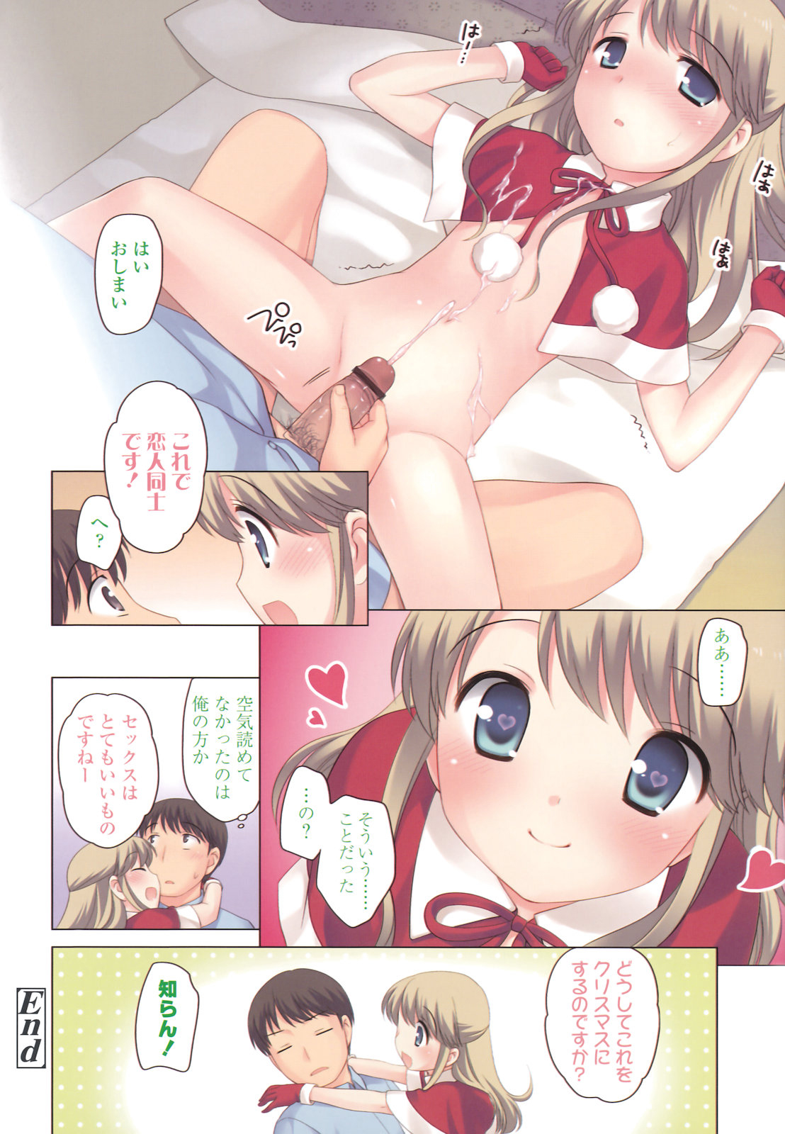 [上田裕] とびだせ ! こあくま