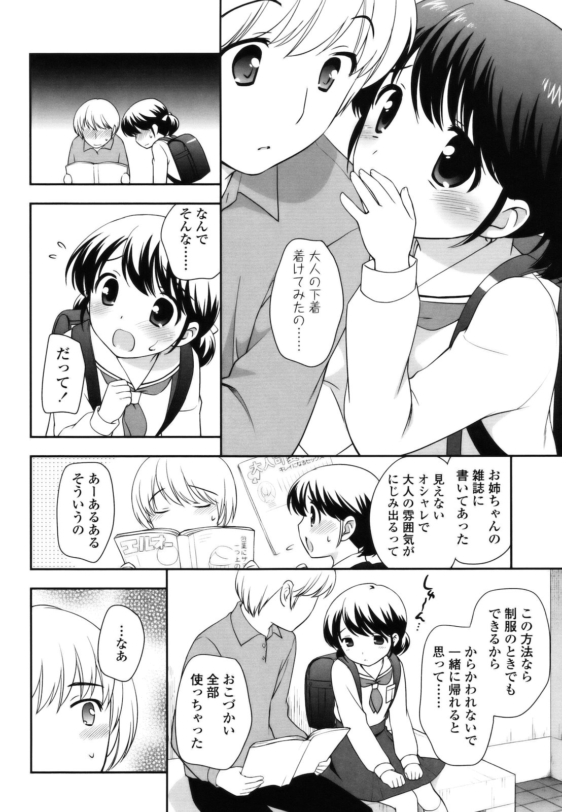 [上田裕] とびだせ ! こあくま