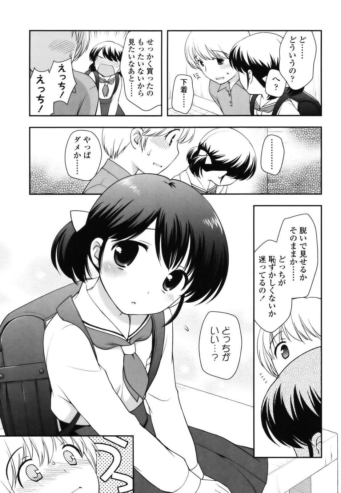 [上田裕] とびだせ ! こあくま