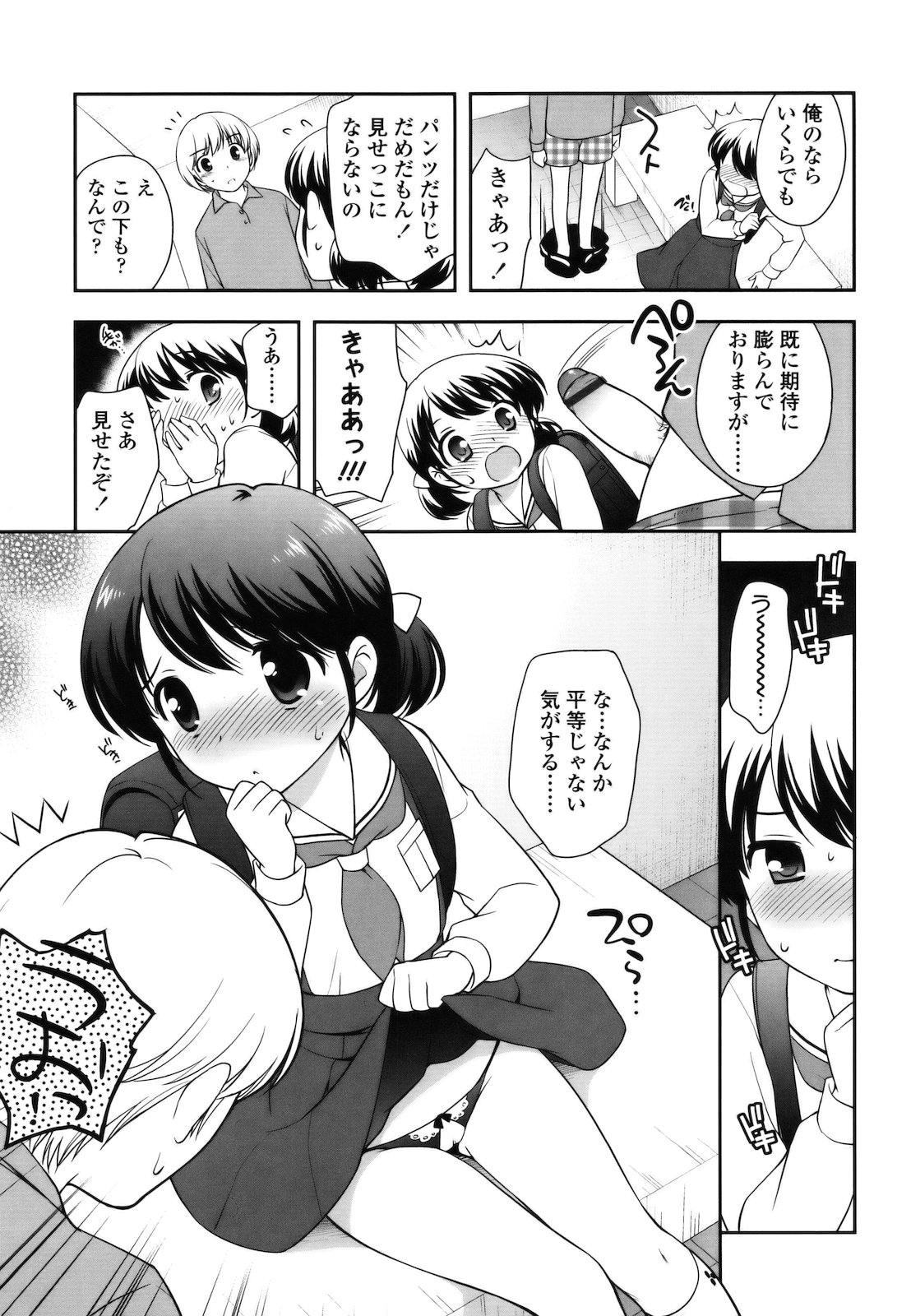 [上田裕] とびだせ ! こあくま