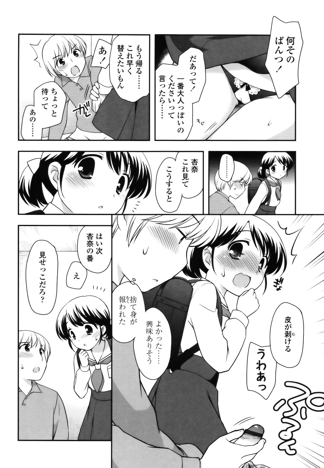 [上田裕] とびだせ ! こあくま