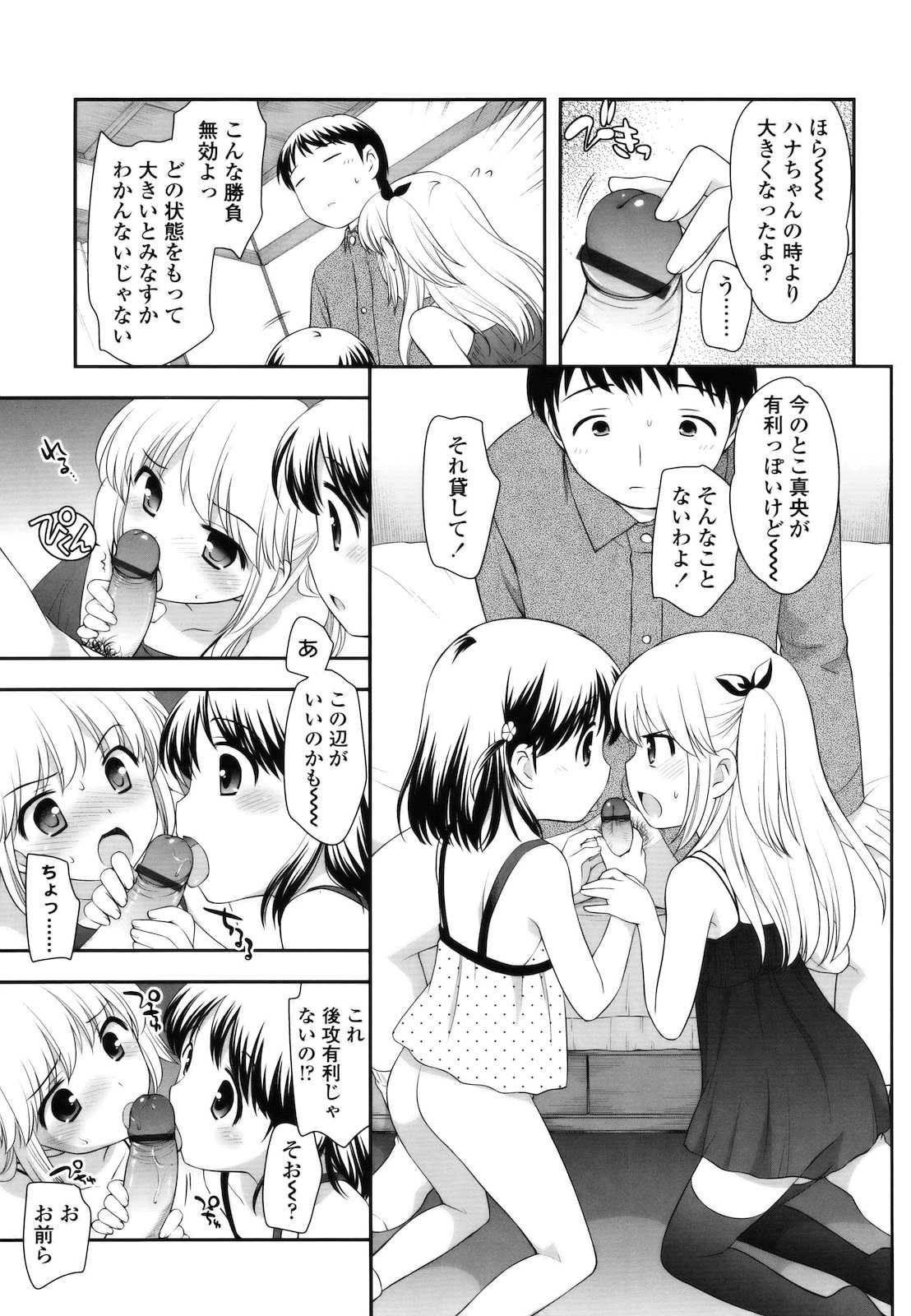 [上田裕] とびだせ ! こあくま