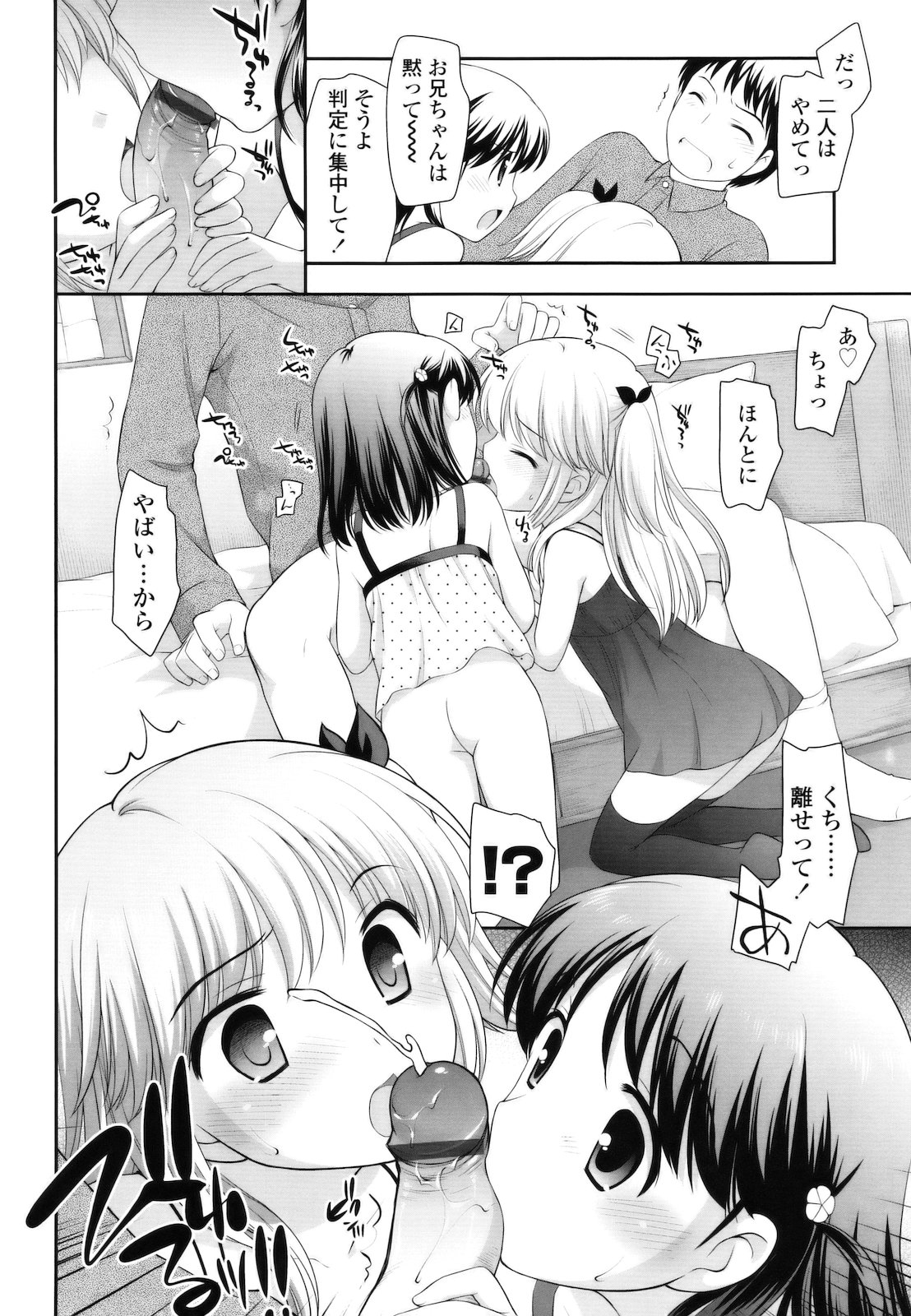 [上田裕] とびだせ ! こあくま