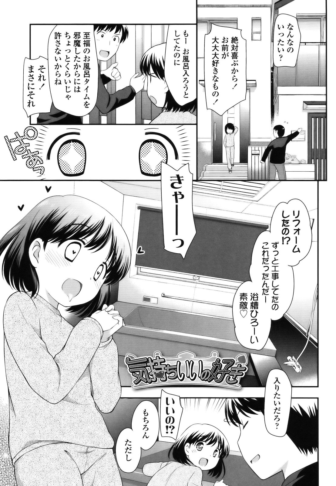 [上田裕] とびだせ ! こあくま
