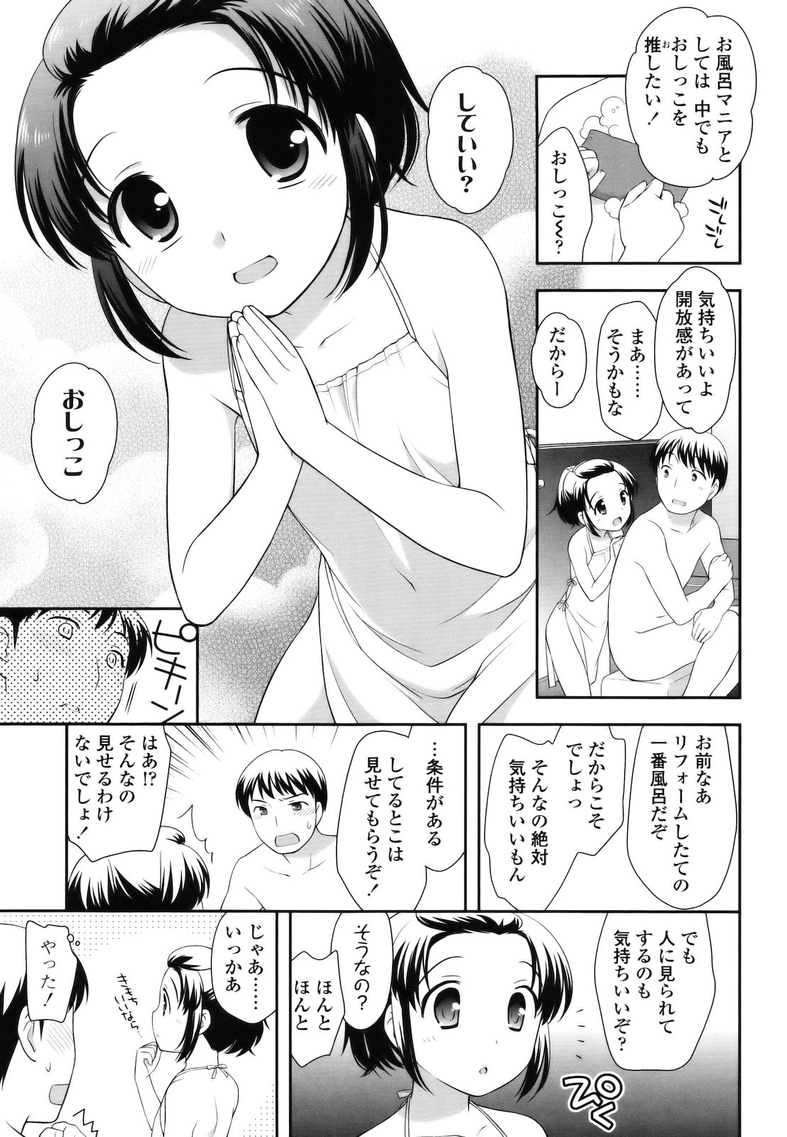 [上田裕] とびだせ ! こあくま
