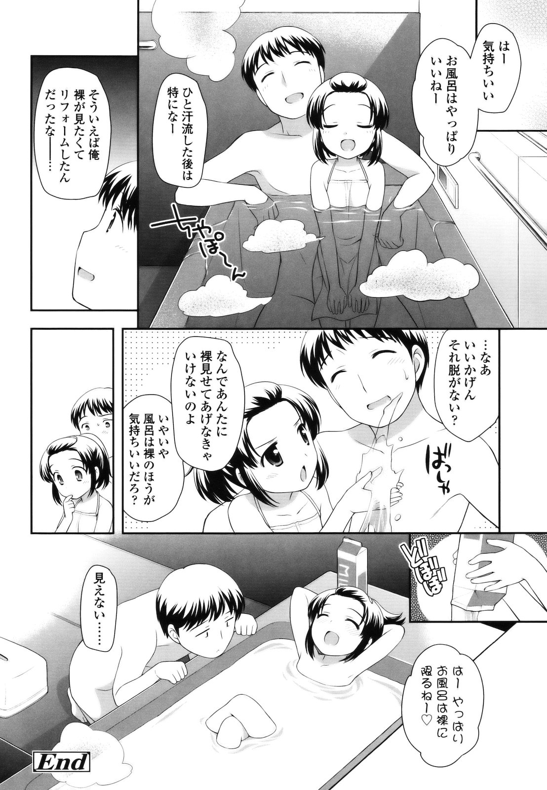 [上田裕] とびだせ ! こあくま
