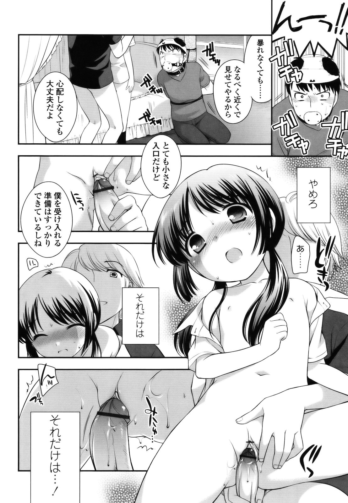 [上田裕] とびだせ ! こあくま