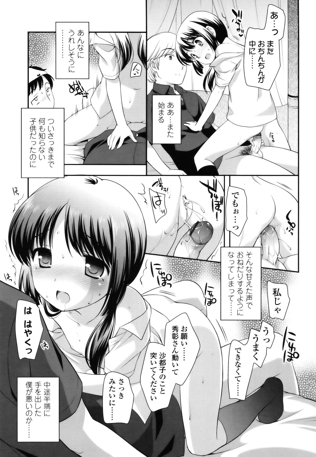 [上田裕] とびだせ ! こあくま