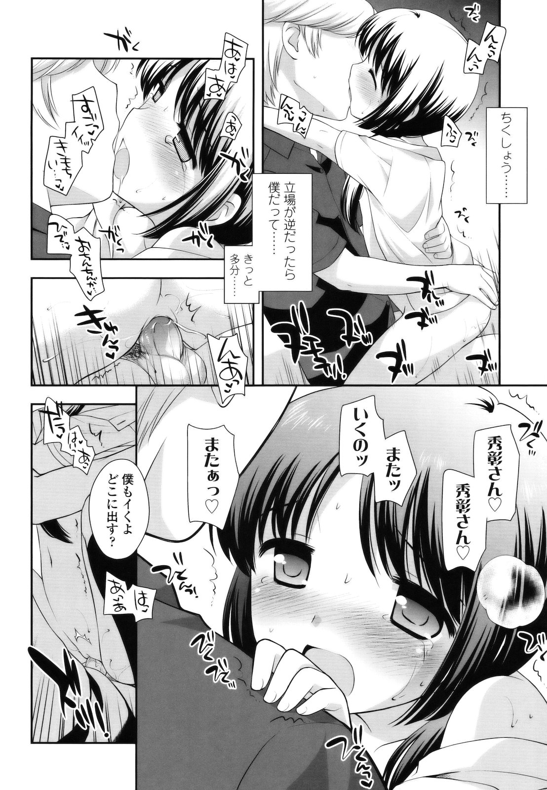 [上田裕] とびだせ ! こあくま