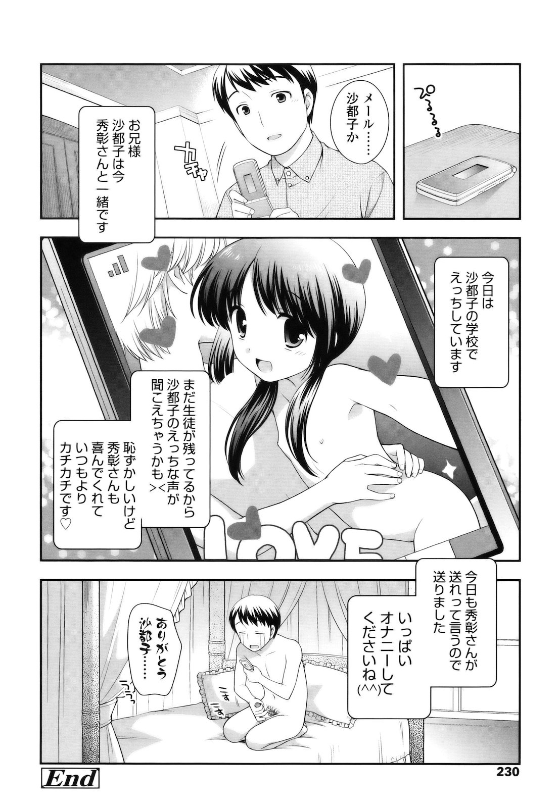 [上田裕] とびだせ ! こあくま